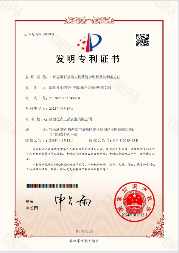 专利1.jpg